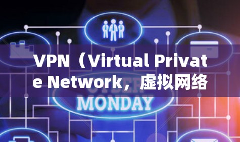 VPN（Virtual Private Network，虚拟网络）软件可以帮助您访问互联网，无需下载任何软件，只需连接互联网即可。以下是一些常见的VPN软件和下载链接，您可以尝试访问